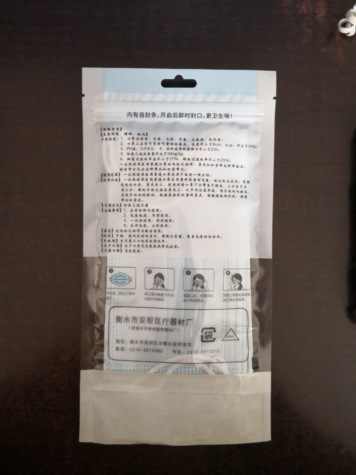 全塑拉鏈口罩袋，全塑鍍鋁陰陽(yáng)包裝袋   透析紙