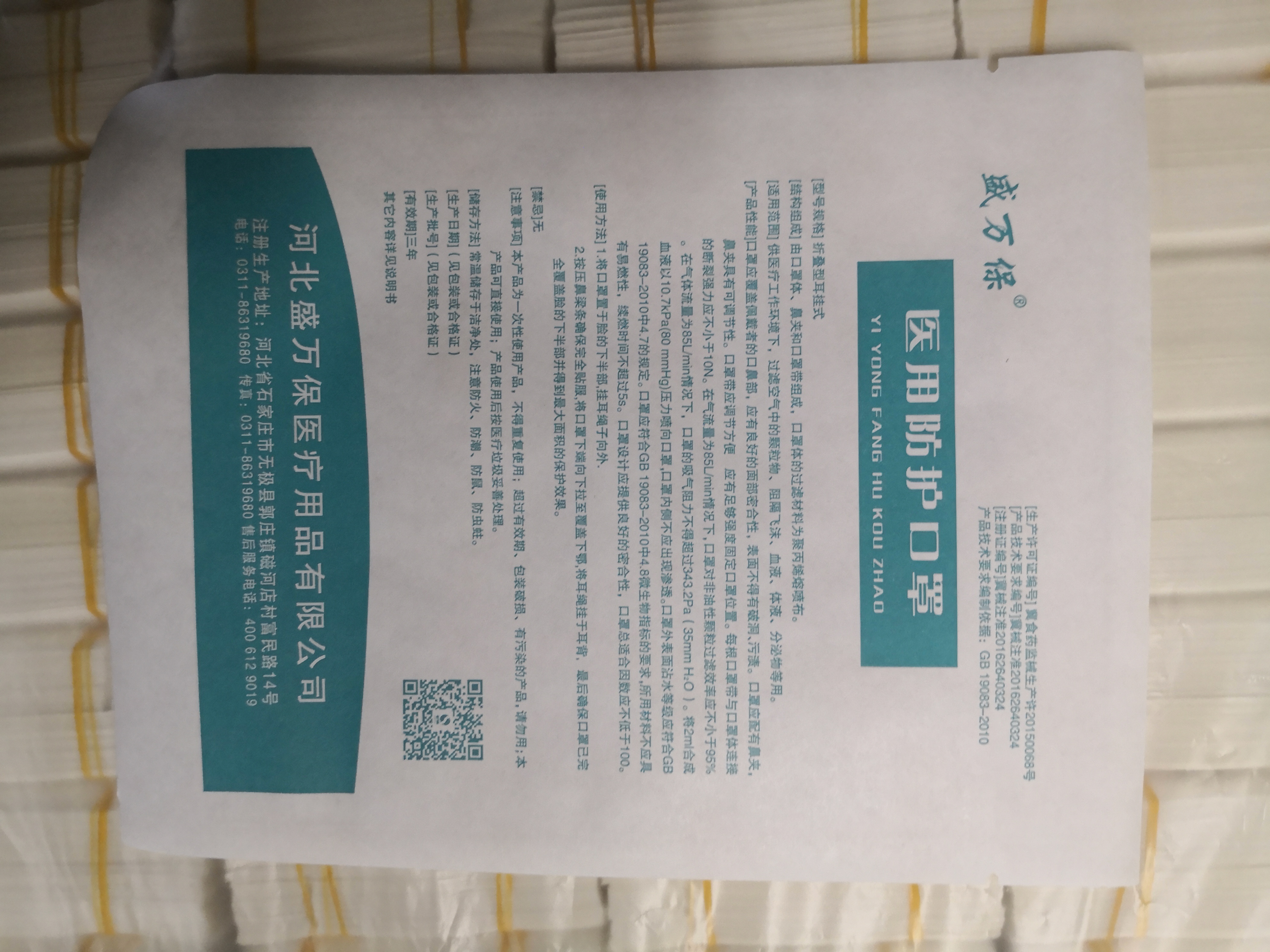醫(yī)用透析紙防護服包裝袋