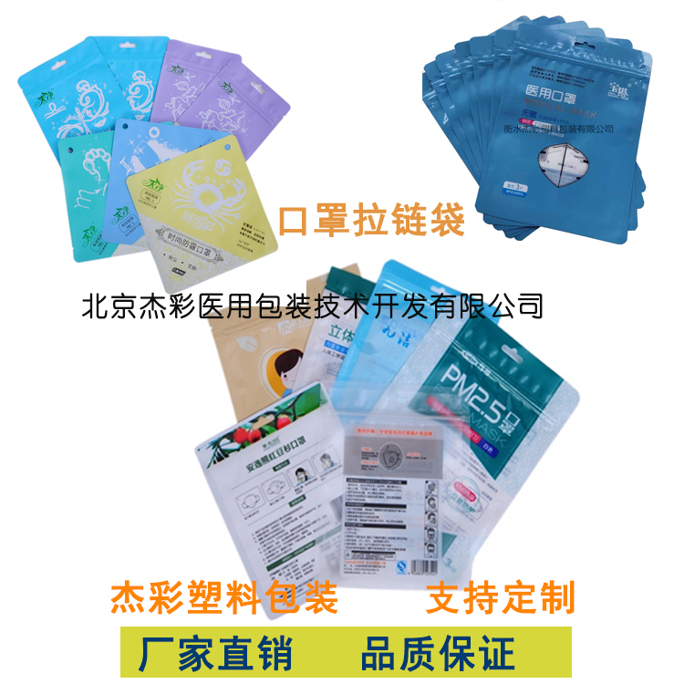 杰彩可滅菌透析紙拉鏈袋 廠家直銷(xiāo) 免費(fèi)設(shè)計(jì) 可